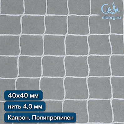Защитная сетка от БПЛА квадратная ячейка 40х40 мм нить 4,0 мм полипропилен, капрон